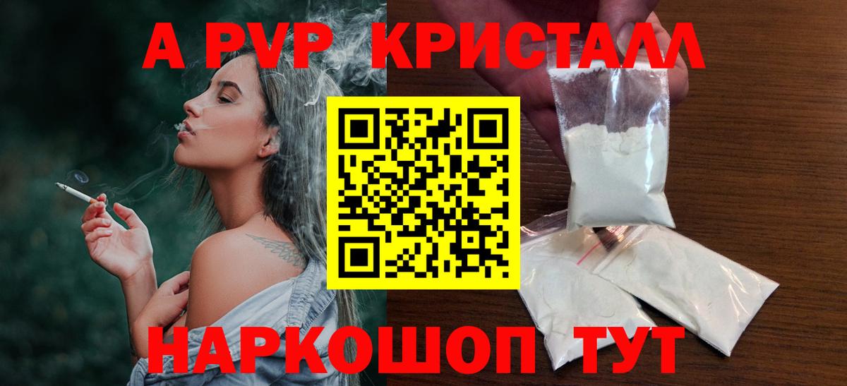 Alpha-PVP СК КРИС Алексеевка