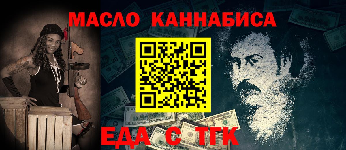 Печенье с ТГК марихуана  Вход с VPN  Алексеевка 