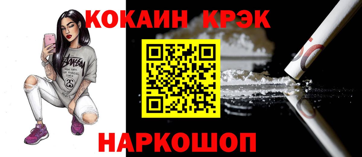 Алексеевка  Кокаин Fish Scale  КОКАИН Колумбийский  Вход с VPN 