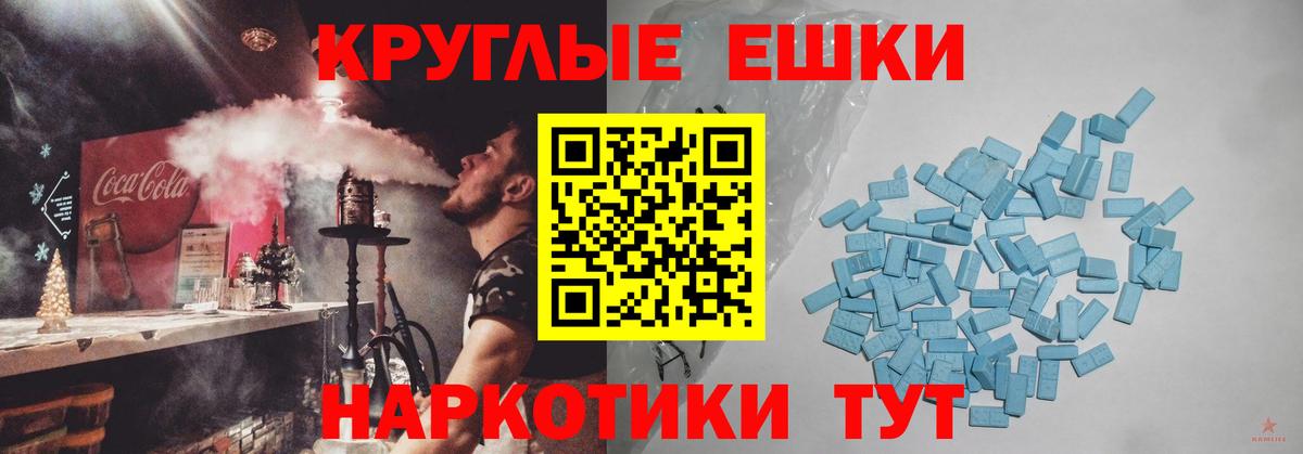 Экстази MDMA Алексеевка