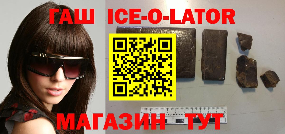 наркотики  Гашиш ice o lator  ГАШИШ хэш  ГАШИШ  Вход с VPN  Алексеевка 