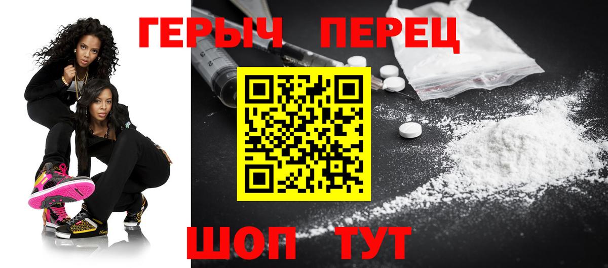 Алексеевка  ГЕРОИН герыч  Вход с VPN 