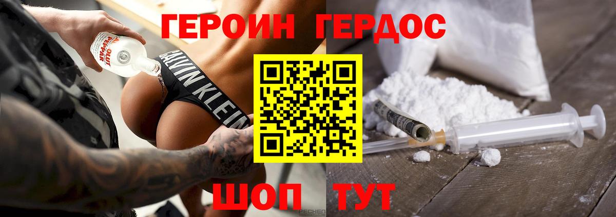 Героин Афган Алексеевка