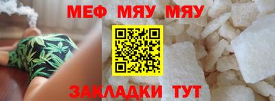 меф Абинск