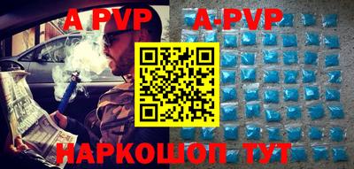 меф Абинск