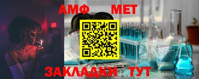 меф Абинск