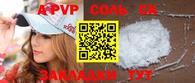меф Абинск