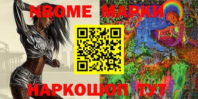 марки nbome Абакан