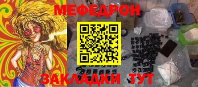 меф Абинск