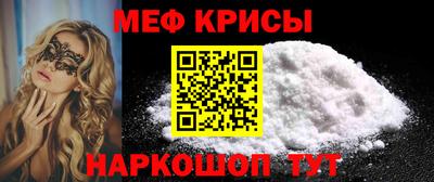 меф Абинск