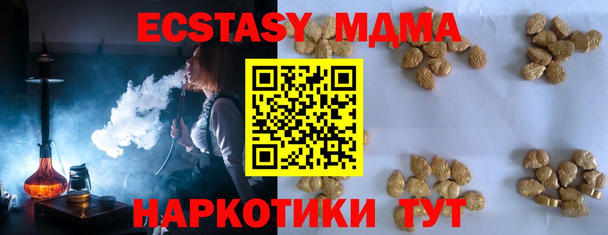 МДМА VHQ  МДМА crystal  Вход с VPN  Алексеевка 