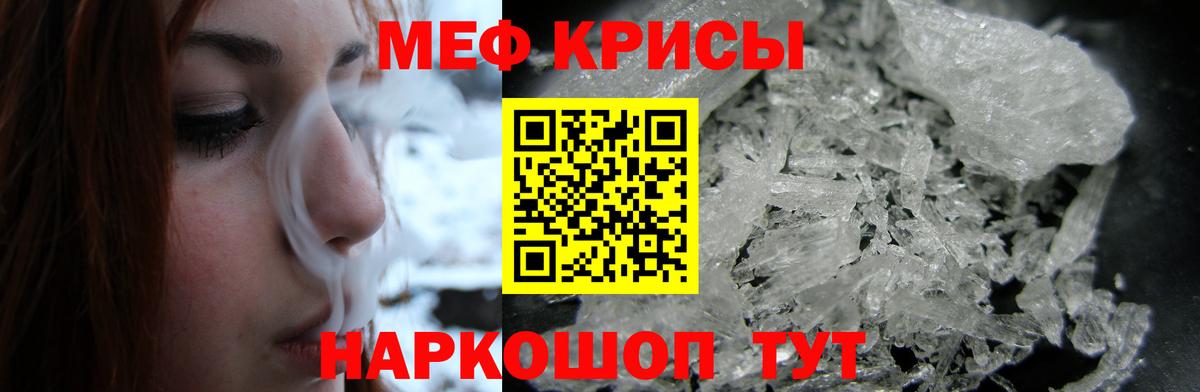 Меф кристаллы Алексеевка
