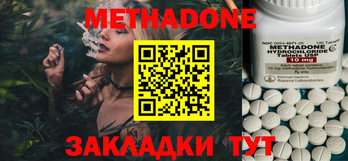 Метадон мёд Алексеевка