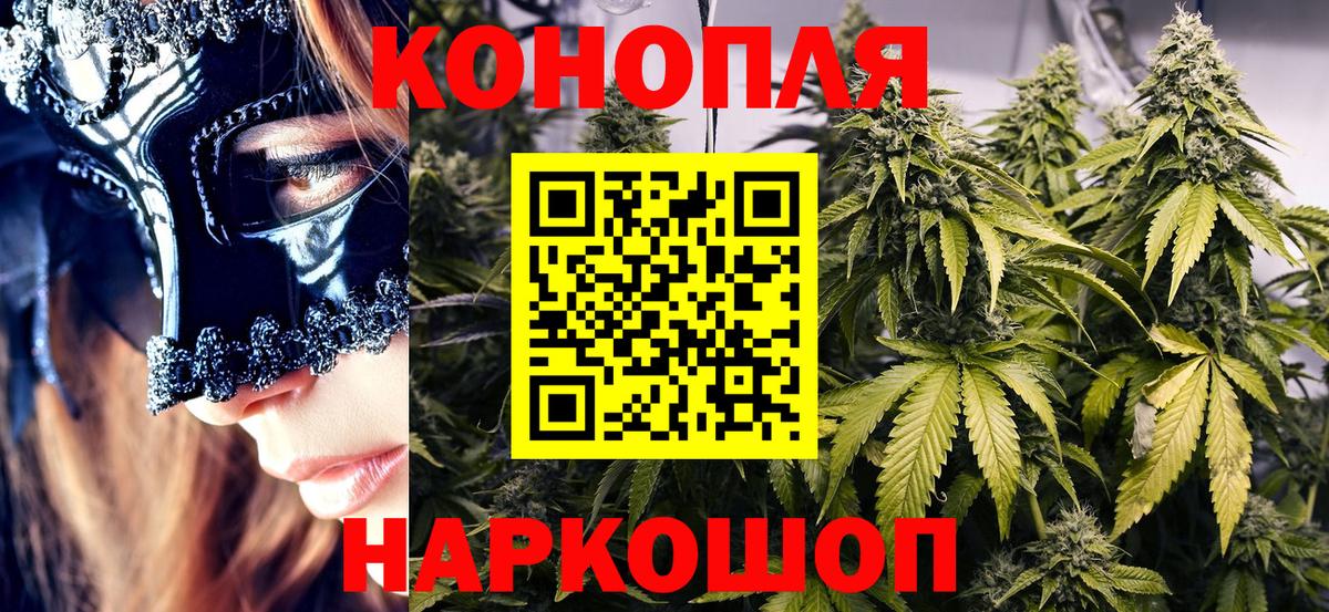 Канабис Ganja Алексеевка